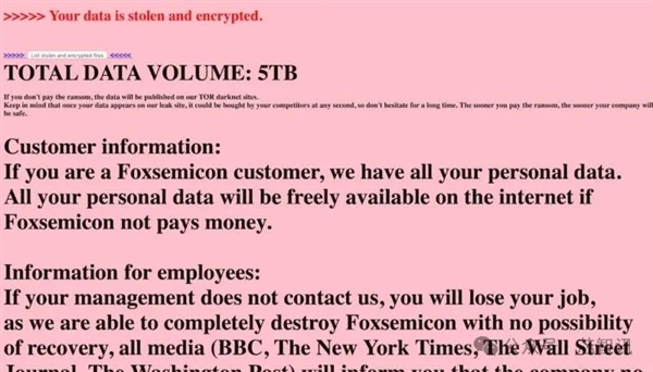 鴻海旗下設(shè)備大廠京鼎遭黑客入侵：給100萬(wàn)美元 否則公開(kāi)5TB客戶資料