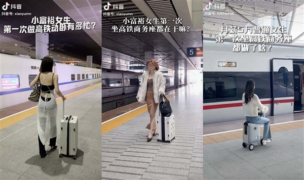 精致女生坐高鐵 帶貨網(wǎng)紅大團(tuán)建