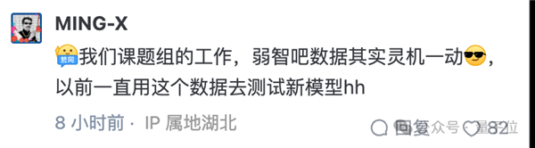 弱智吧竟成最佳中文AI訓(xùn)練數(shù)據(jù)！中科院親自下場 8項第一