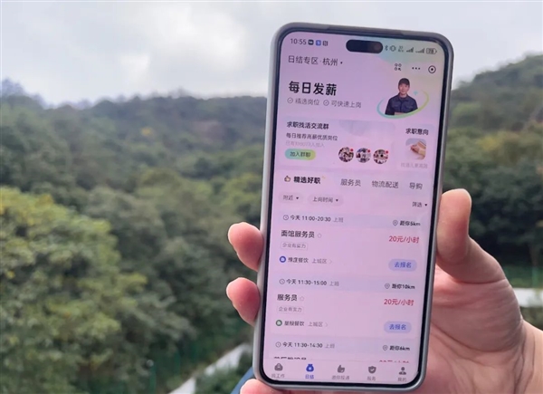 支付寶上架15萬(wàn)個(gè)新工作：活多、日結(jié)、離家近