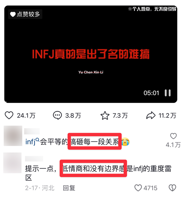 i人和e人還沒完呢 怎么又開始濃人和淡人了？