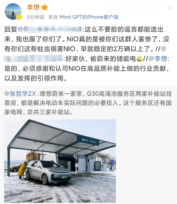 被造謠理想高速電站偷蔚來(lái)儲(chǔ)能電 李想本人怒斥：不要臉