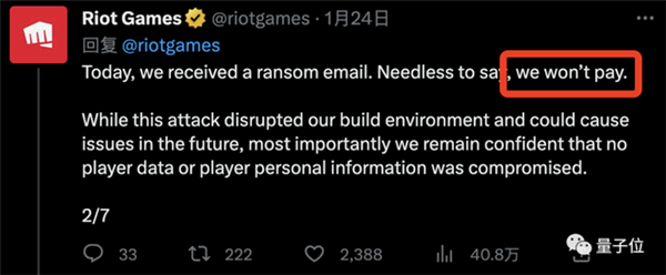 72G《英雄聯(lián)盟》源代碼被盜 拳頭游戲拒絕打錢 黑客：100萬美元起拍