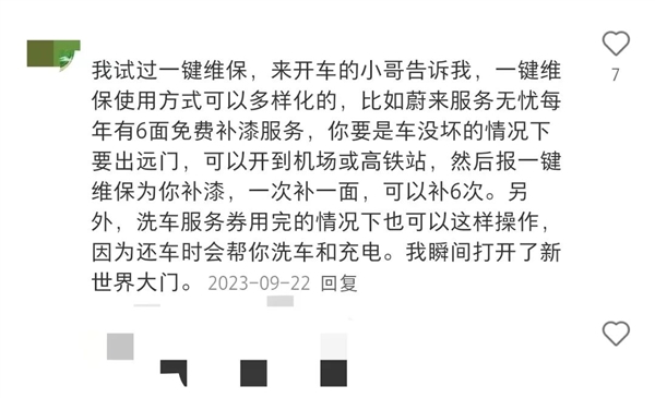 給了車主一堆福利的蔚來：差點(diǎn)被薅禿！然后就沒有然后了