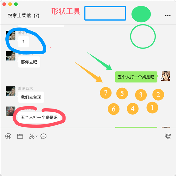 QQ才是最好用的免費截圖工具吧