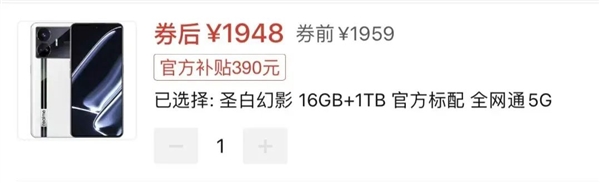 等等黨輸麻了 白菜價(jià)的1TB手機(jī)以后再也不會(huì)有了