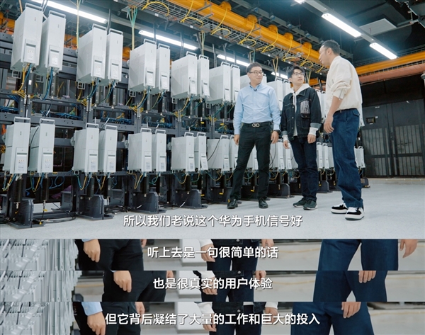 央視探訪華為靈犀通信實(shí)驗(yàn)室：揭開華為Mate60系列信號(hào)時(shí)刻在線的秘密