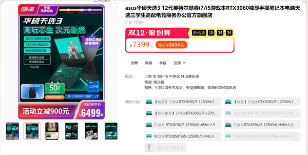 2K 144Hz游戲玩得更嗨 年末大促高性能RTX 30系顯卡、游戲本推薦