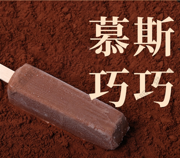 中華老字號：光明鮮奶雪糕2.68元/支官方大促