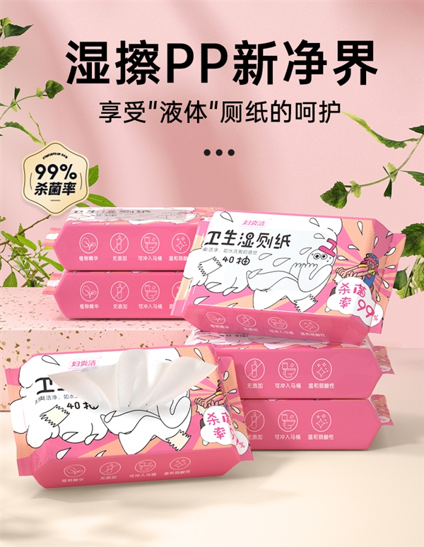用過就回不去了：大牌濕廁紙11.9元130抽官方發(fā)車