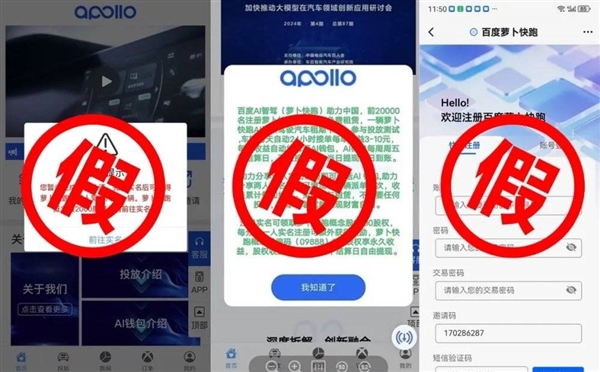 蘿卜快跑辟謠招商加盟背后：Robotaxi離商業(yè)化還有多遠(yuǎn)？