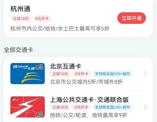 你錢包里一張卡：全國(guó)336個(gè)城市都能刷