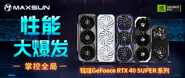 國(guó)產(chǎn)3A大作《黑神話:悟空》免費(fèi)送！購(gòu)買(mǎi)銘瑄指定RTX 40系產(chǎn)品即可獲贈(zèng)