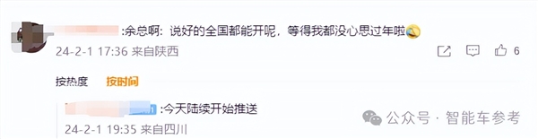 余承東春節(jié)千里測試問界M9：被罰了 很不爽