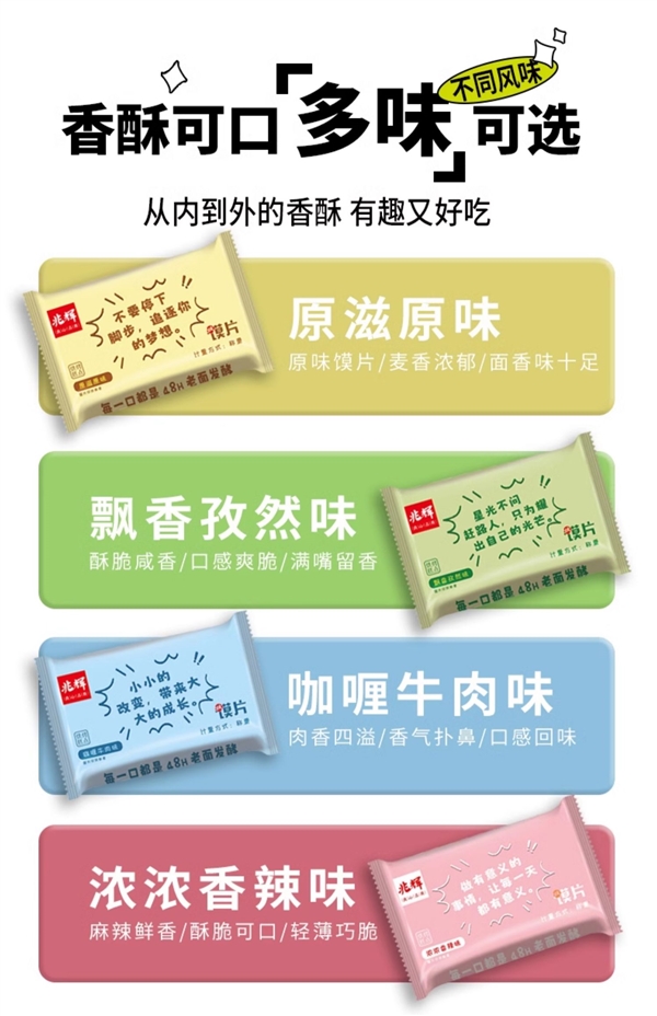 48小時(shí)老面發(fā)酵！兆輝烤饃片獨(dú)立包裝大促：2斤15.9元