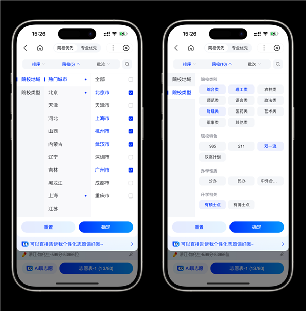 在填志愿前 我建議你先百度下這個(gè)詞