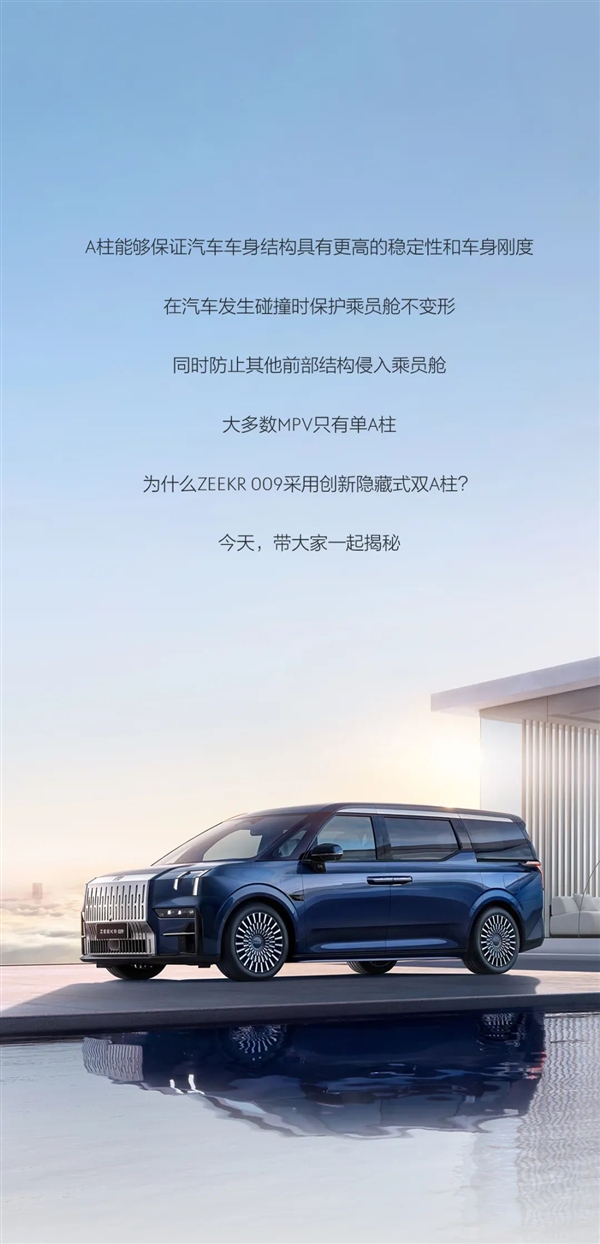 追尾后直接撕裂貨車鋼板！極氪009的A柱到底有多強(qiáng)？官方科普