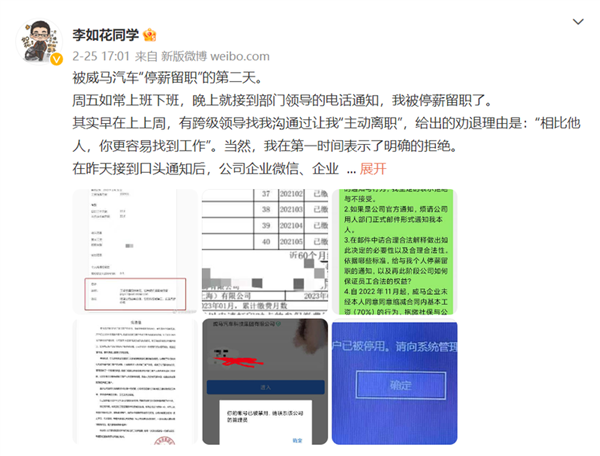 曾比肩蔚來理想小鵬！如今威馬汽車落寞：令人唏噓