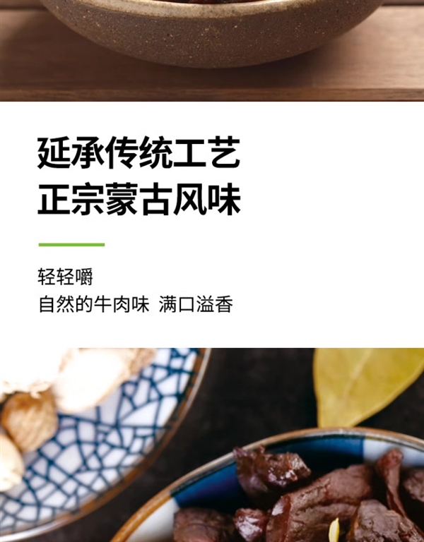 草原的味道：科爾沁手撕牛肉內(nèi)蒙古特產(chǎn)200g*2件到手50元