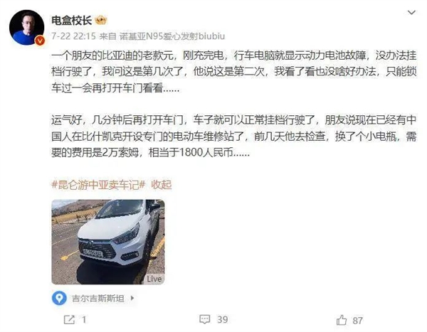 國產(chǎn)電動汽車的遮羞布 被高溫狠狠撕掉