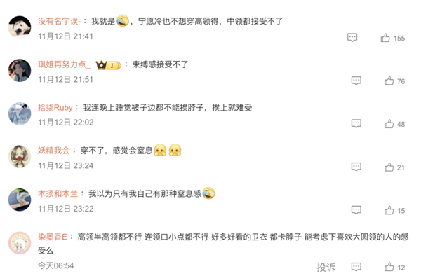 為什么有人一穿高領就渾身難受 小心這種病：嚴重會猝死！
