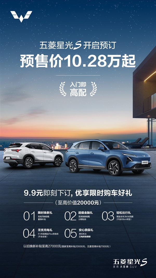 百公里油耗進(jìn)入3時(shí)代 五菱星光S開(kāi)頂：10.28萬(wàn)起