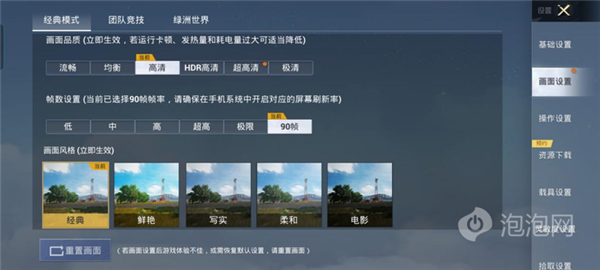 榮耀90 GT上手：游戲滿幀 性能釋放堪比驍龍8 Gen3旗艦