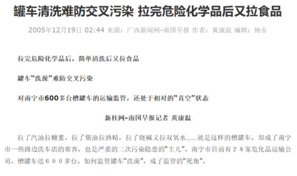 混裝過的油 你可能根本躲不掉！