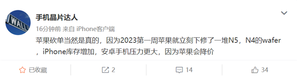 安卓手機(jī)壓力更大了：iPhone 14賣(mài)不動(dòng) 蘋(píng)果要降價(jià)