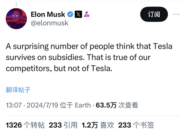 馬斯克：居然有很多人認(rèn)為特斯拉靠補貼生存