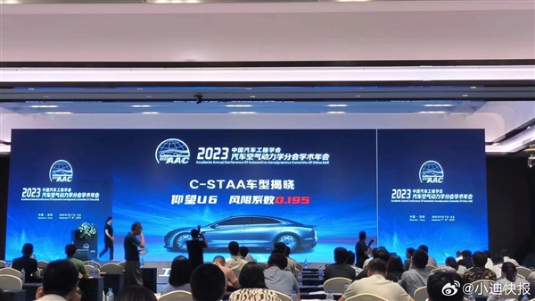 風(fēng)阻0.195全球量產(chǎn)車最低！比亞迪新車仰望U6核心信息曝光