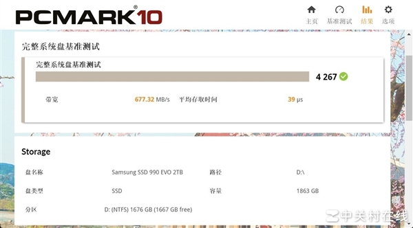 中高端SSD中的性價比猛將 三星990 EVO Plus固態(tài)硬盤上手