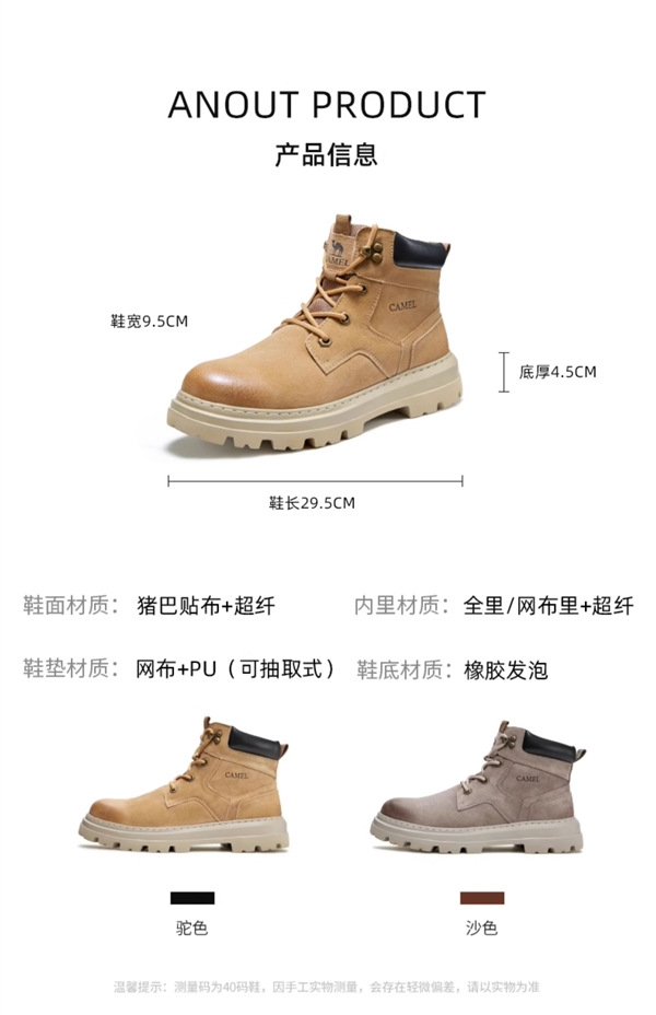 冬季新款：駱駝復(fù)古休閑沙漠靴湊單到手153元（600元優(yōu)惠券）