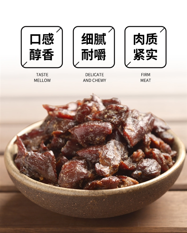 內(nèi)蒙老牌！科爾沁風(fēng)干牛肉大促發(fā)車(chē)：兩件券后50元