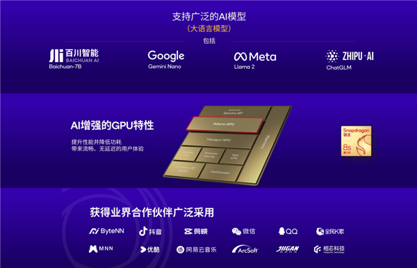 驍龍全新旗艦芯片登場：一大批安卓神機已經(jīng)在路上！