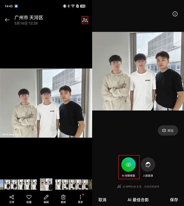 閉眼修復(fù)這么神！OPPO Reno12系列AI影像解析