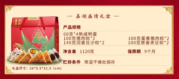 8粽+4咸蛋21元：五芳齋旗下端午禮盒大促