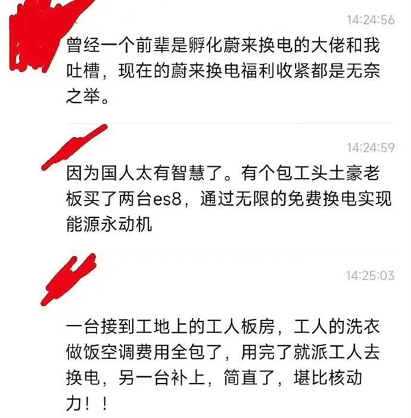 給了車主一堆福利的蔚來：差點(diǎn)被薅禿！然后就沒有然后了