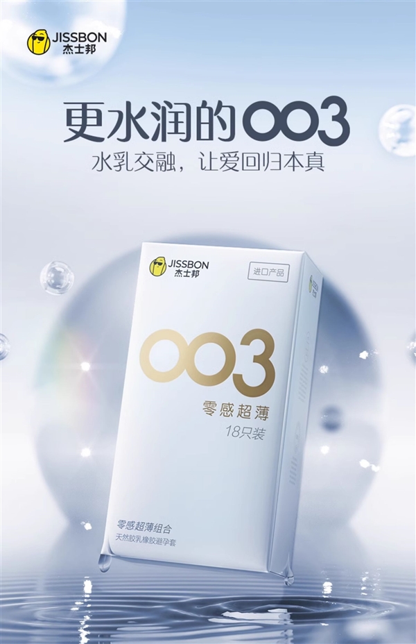 鎮(zhèn)店之寶：杰士邦爆款20只裝到手22.9元