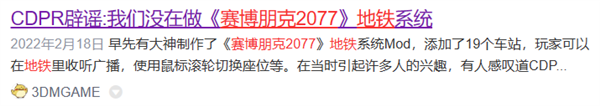 《賽博朋克2077》拿“愛的付出”獎 您也配？