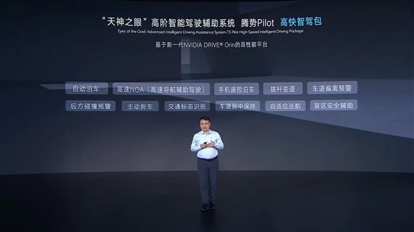比亞迪發(fā)力輔助駕駛！騰勢N7高快智駕包上市：售價1.5萬元