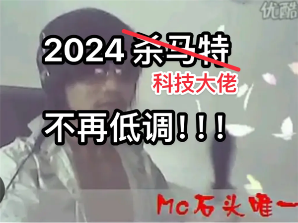 想學(xué)雷軍當(dāng)網(wǎng)紅的高管們 收手吧！有同行翻車了