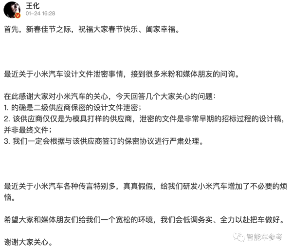 小米汽車首曝懸浮中控大屏：純電插混增程三種動力全都安排