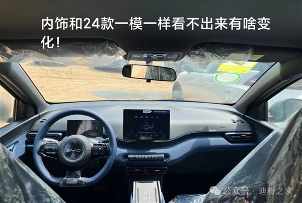 24款將停產(chǎn)！25款比亞迪海鷗來了：預(yù)計(jì)8月上市 新增智能上下電