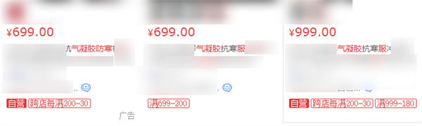 薄薄一層比羽絨還保暖 氣凝膠抗寒服是智商稅嗎