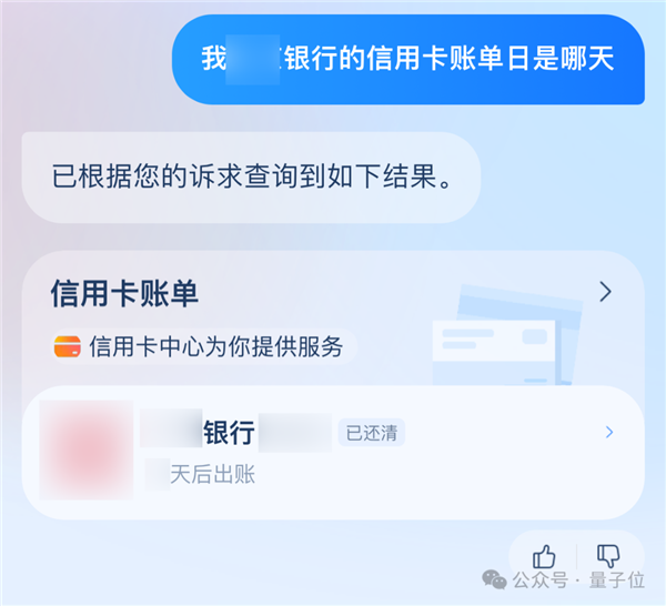 支付寶悄悄上線智能助理 偷偷測了下竟然很實用