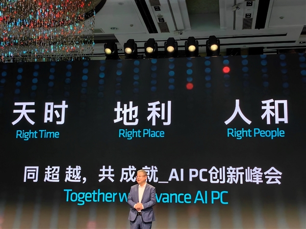 “蘇媽”引領(lǐng) AMD掀起AI PC中國浪潮！三管齊下、五路出擊