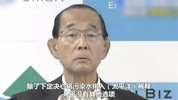 日本今天排放福島核污水 240天后就會流到中國。。。