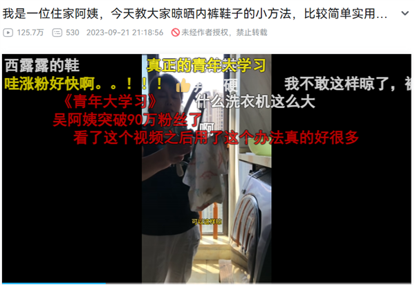 這年頭不會(huì)拍抖音 已經(jīng)不配跑外賣了(圖10) 這年頭不會(huì)拍抖音 已經(jīng)不配跑外賣了