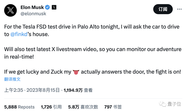 馬斯克：今晚籠中決斗！我開特斯拉去小扎家、敢開門就直播